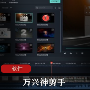 实用软件《万兴神剪手wondershare filmora 》视频剪辑软件推荐