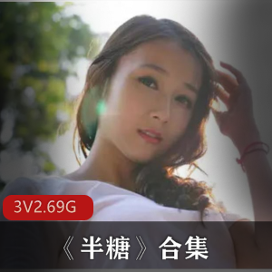 虎牙的美少女半糖合集