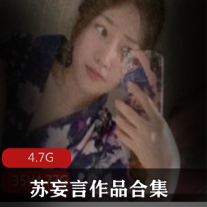 推特粉红猫娘（苏妄言）无圣光视频套图合集