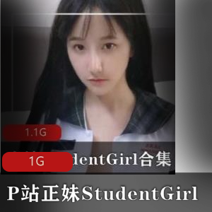 P站泰国正妹（StudentGirl）