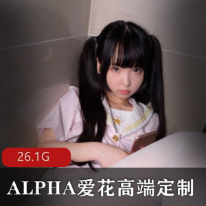 FL姬（ALPHA爱花）高端定制