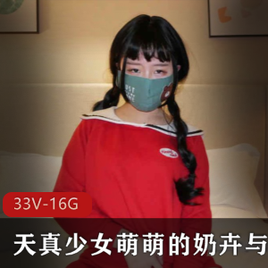 （萌萌的奶卉）闺蜜重口合集