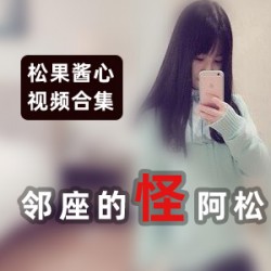 （邻座的怪阿松）姨妈巾和泉纱雾合集