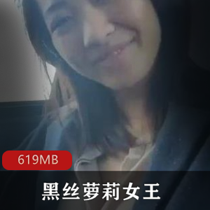 精选小视频黑丝洛丽塔女王合集