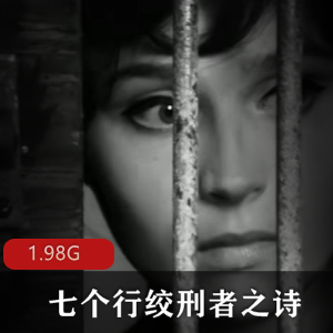 （七个行绞刑者之诗）电影中字