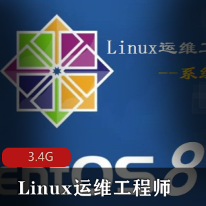 从零开始自学（Linux运维工程师）