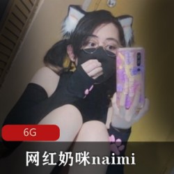 onlyfans表里不一的女神（奶咪naimi）强制筋膜枪