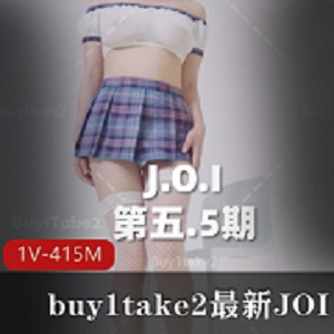 j.o.i系列寸止女神《buy1take2》4+5期