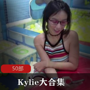 越南妹《Kylie》50部大合集