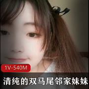 清纯可爱双马尾邻家妹妹直播玩玩具吃瓜事件