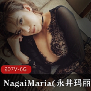 onlyfans完美身材高颜值御姐范尤物（NagaiMaria/永井玛丽亚)私拍合集