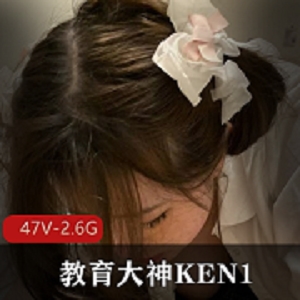 KEN1教育精英课程