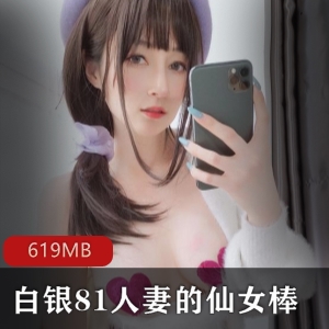 白银-时尚白银饰品81妻子-魅力无限的81妻子系列仙女棒-炫彩仙女棒，点亮你的世界反差-时尚反差造型，展现个性魅力作品-精美作品，艺术与时尚的完美结合