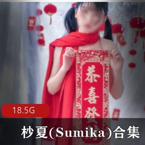 杪夏Sumika的超甜合集