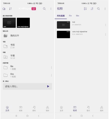 KMPlayerPlus-本地音乐和视频播放工就娆安卓专用的专业增强版