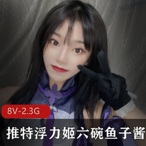 精选清纯可爱美女COS动漫人物浮力姬私拍合集