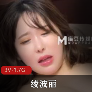 绫波丽成名三部曲：中秋上下两部，朋友妹妹，自拍，时长28-32分钟，3个视频，1.7G