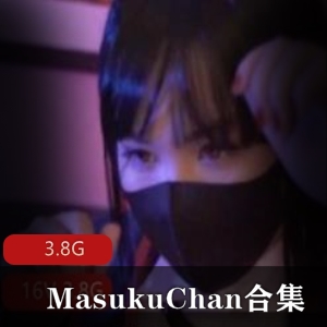 MasukuChan资源合集：3.8G视频，P站女神cos风格，美腿蕾丝热裤