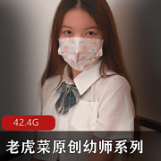 98幼师系列合集，42.4G视频内容，专业温暖教育