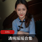 清纯瑶瑶：野生美腿cos资源合集，黑丝玉兔视频大放送！