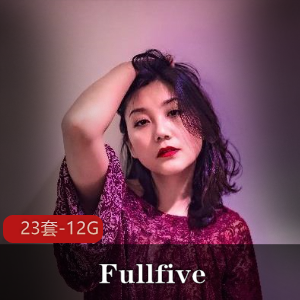 宜家女主角Fullfive母系视觉盛宴，12.4G视频完具身材欲望无限