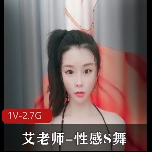 瑜伽女神艾老师性感自拍舞蹈视频，时长3:50分，1V-2.7G，妩媚动人，观看享受瑜伽领军魅力